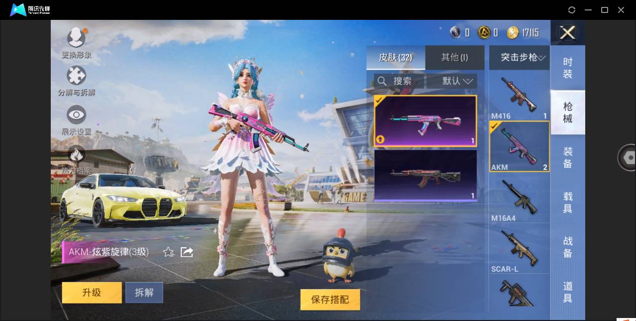 HPSW3328898和平精英账号详情图6
