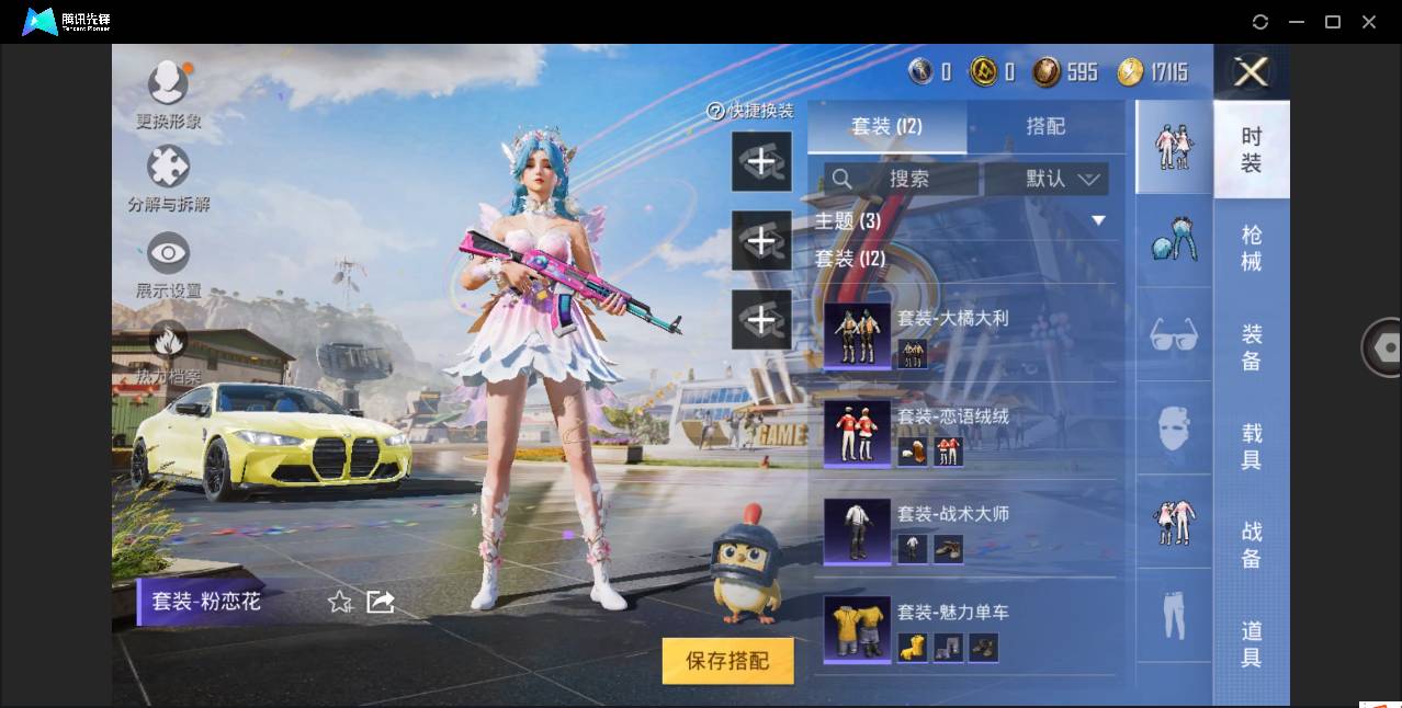 HPSW3328898和平精英账号详情图5