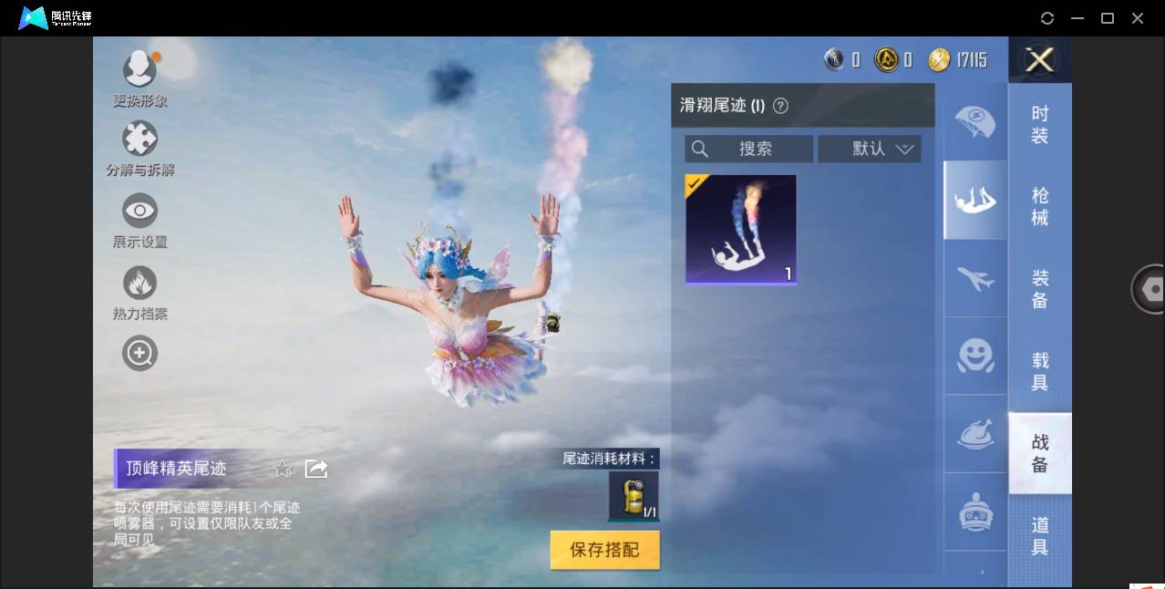 HPSW3328898和平精英账号详情图10