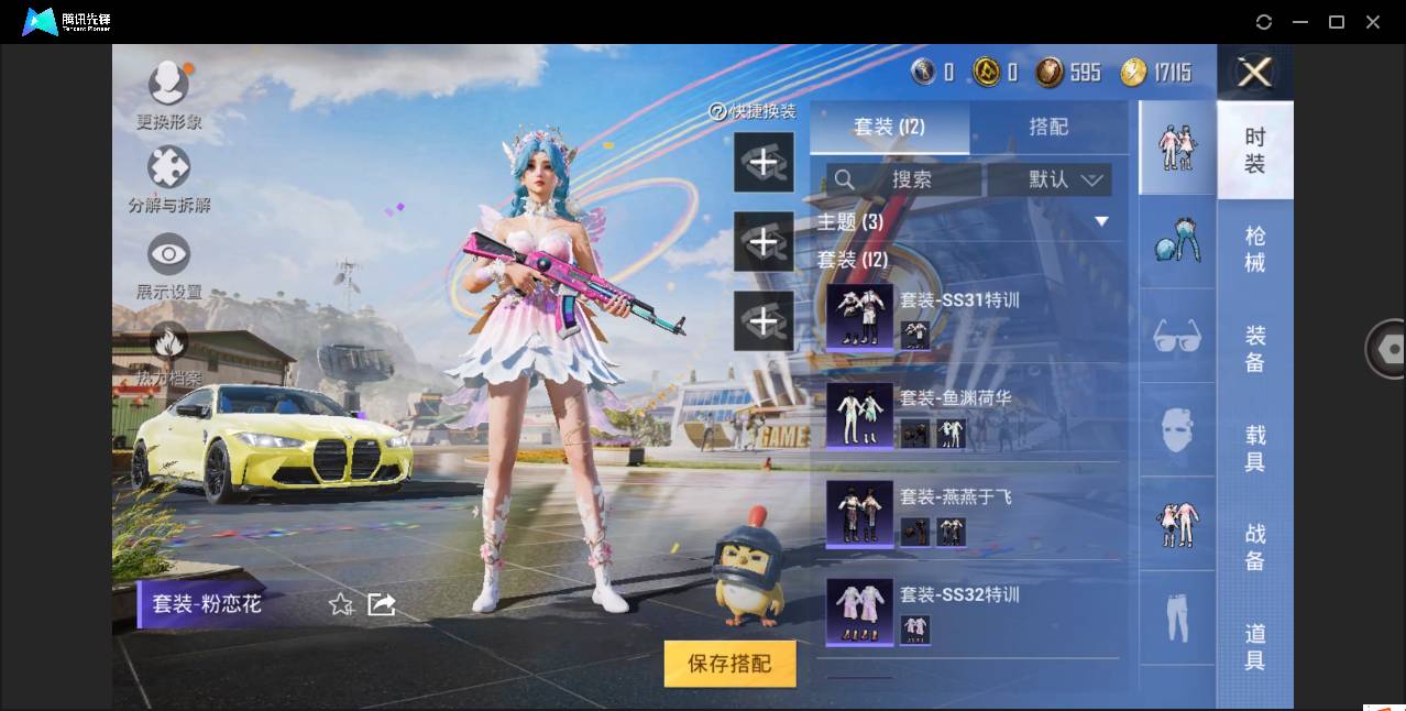 HPSW3328898和平精英账号详情图4
