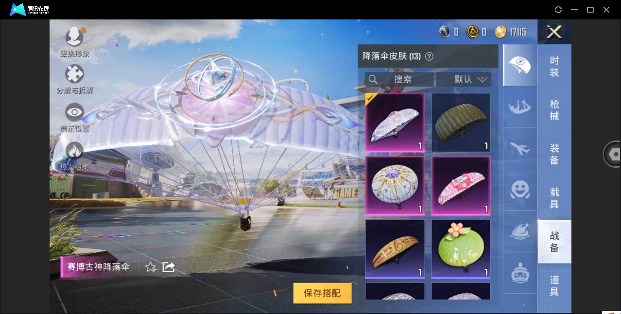 HPSW3328898和平精英账号详情图9