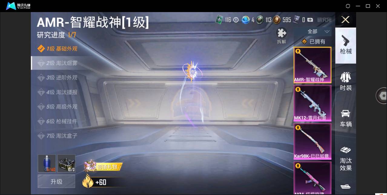 HPSW3328898和平精英账号详情图12