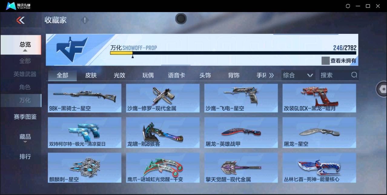 CFMSW349159枪战王者账号详情图21 CFMSW349159枪战王者账号详情图21