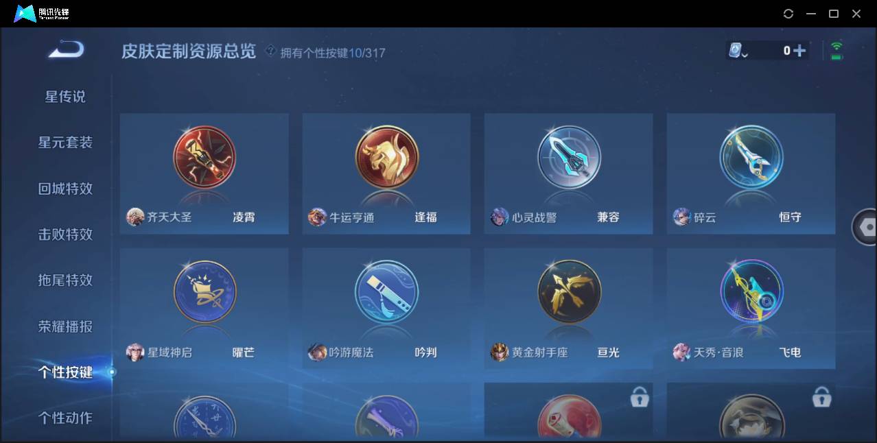HPSW3328888和平精英账号详情图28