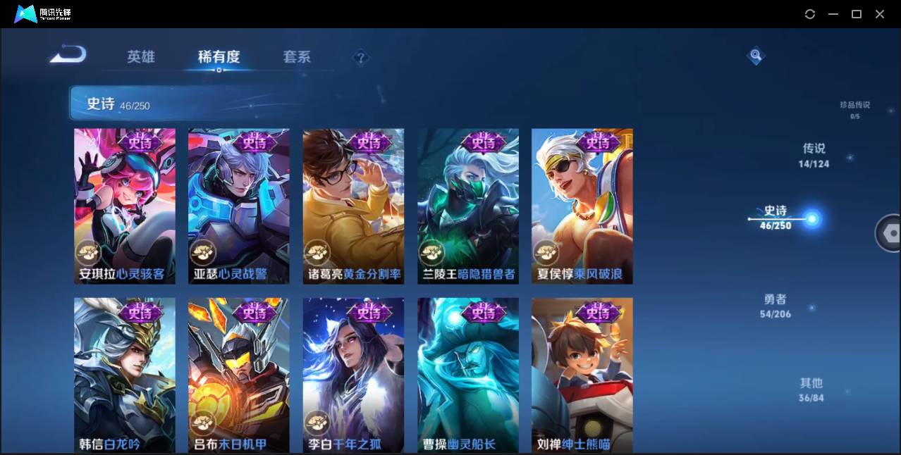 HPSW3328888和平精英账号详情图24