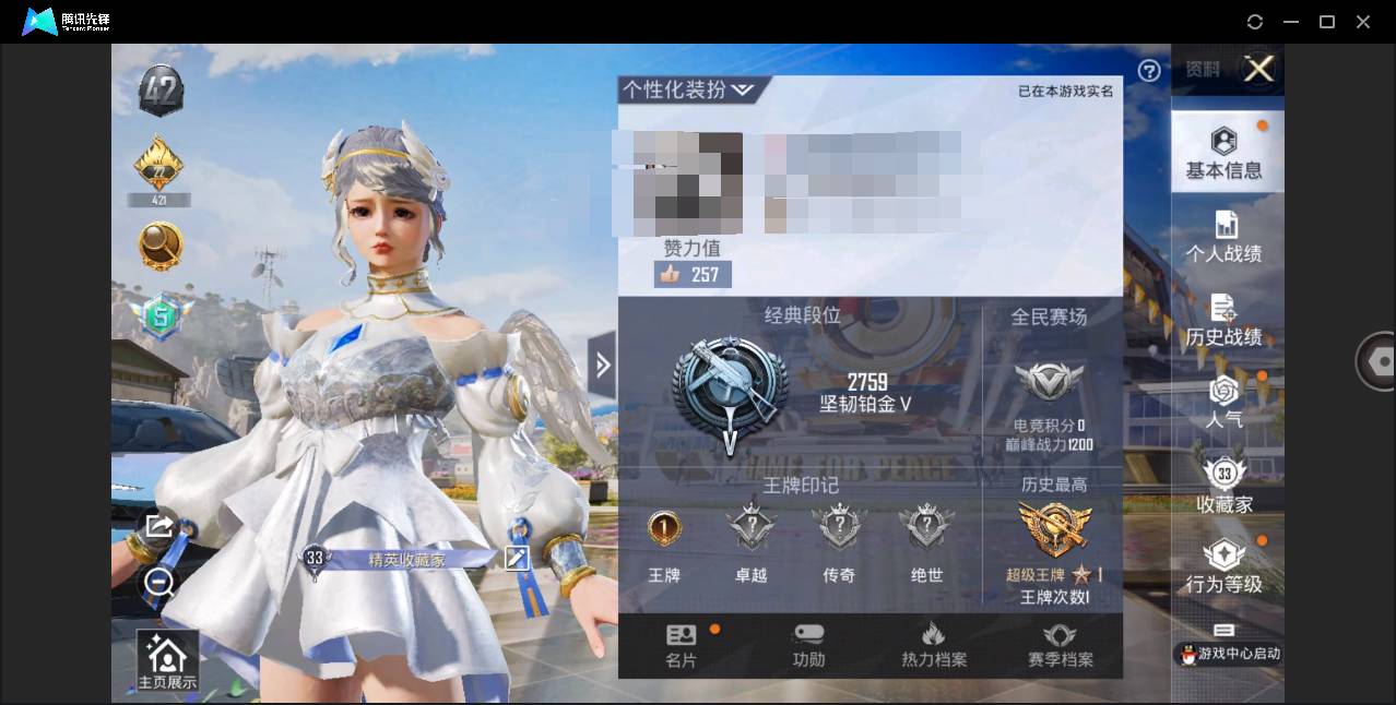 和平精英账号安卓QQ001FQ:s1102【吃鸡+王者】苹果QQ区 王者3典藏皮肤【套装-寒光使者、套装-圣光天使、套装-霞光圣骑、套装-幻梦音符、套装-绚丽摇曳、套装-闪耀律动、套装-岚岚物语、蓝色路特斯ELETRE、