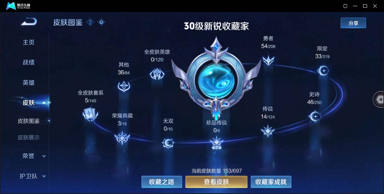 HPSW3328888和平精英账号详情图2