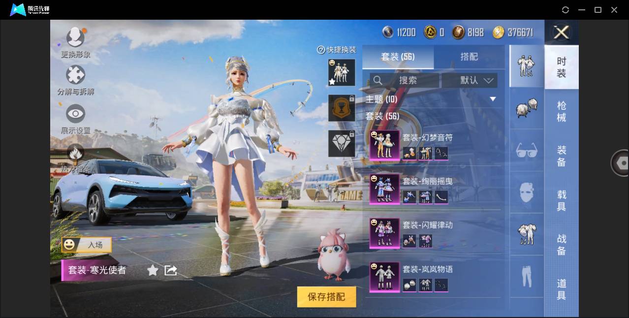 HPSW3328888和平精英账号详情图5