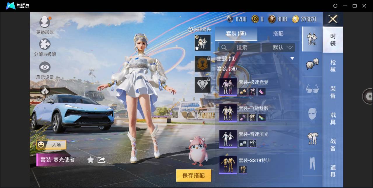 HPSW3328888和平精英账号详情图7