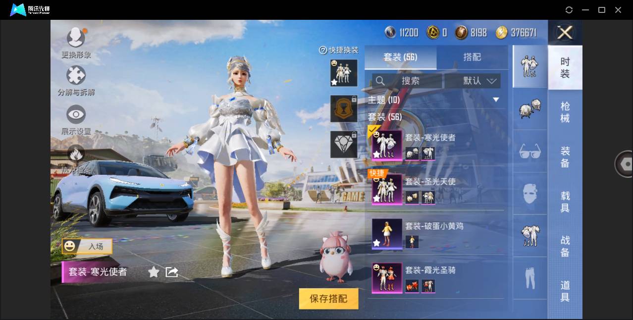 HPSW3328888和平精英账号详情图4