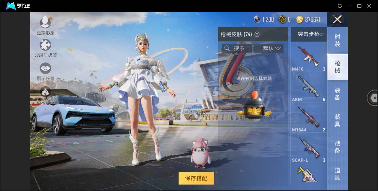 HPSW3328888和平精英账号详情图9