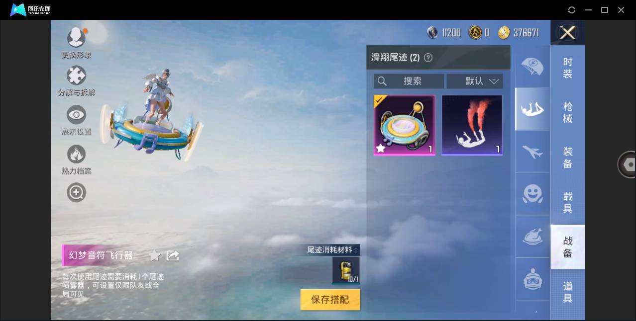 HPSW3328888和平精英账号详情图13