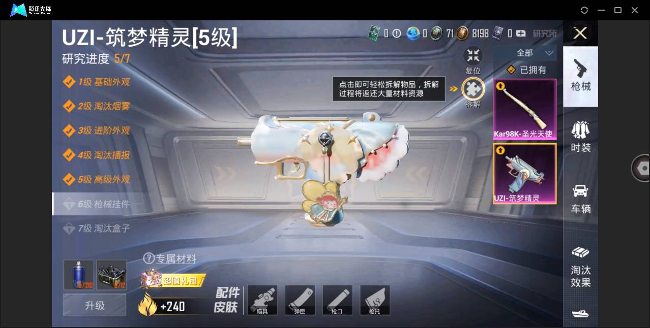 HPSW3328888和平精英账号详情图16