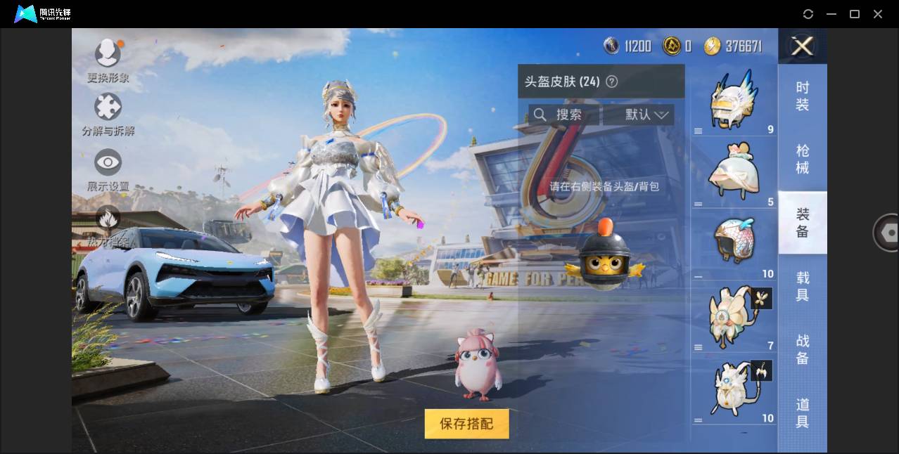 HPSW3328888和平精英账号详情图10