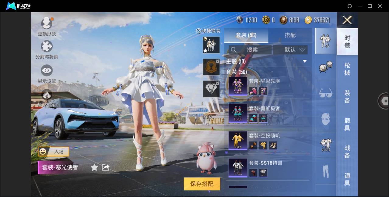 HPSW3328888和平精英账号详情图8