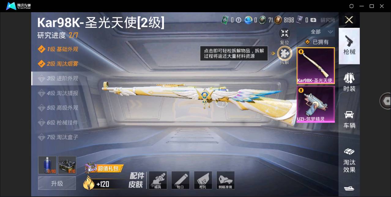 HPSW3328888和平精英账号详情图15