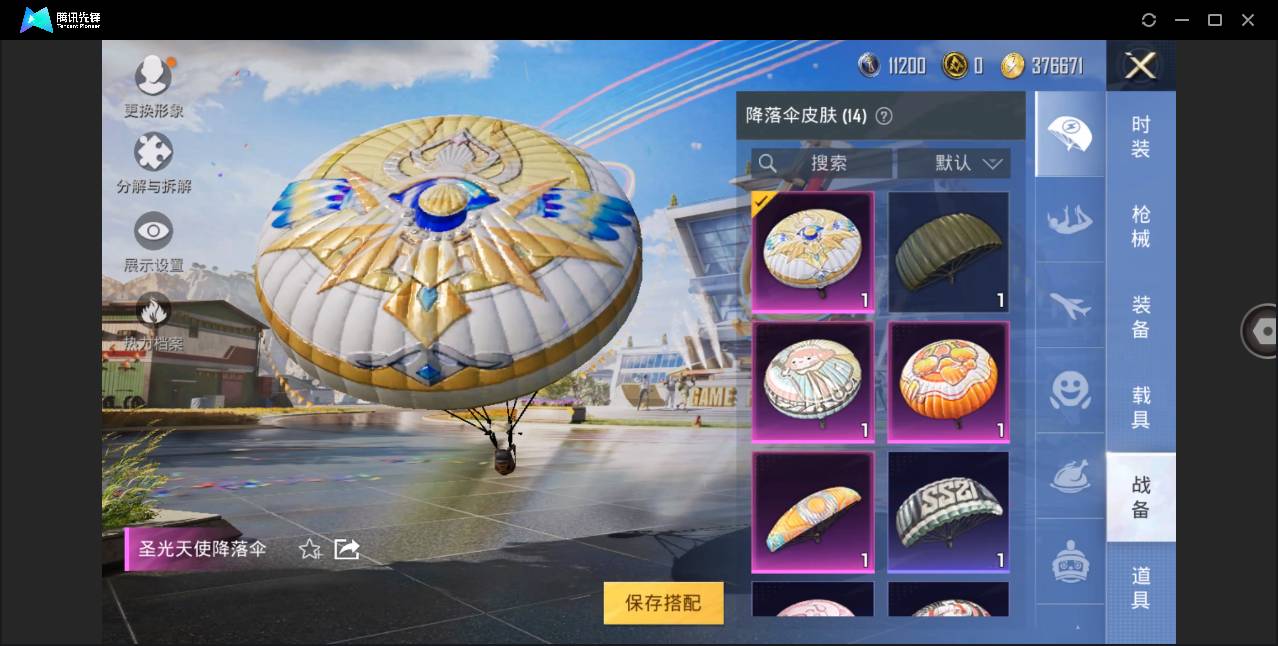 HPSW3328888和平精英账号详情图12