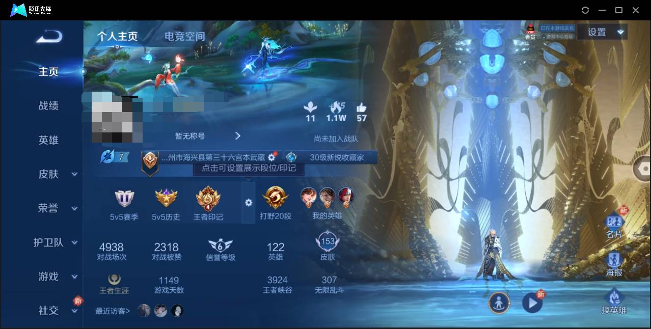 HPSW3328888和平精英账号详情图17