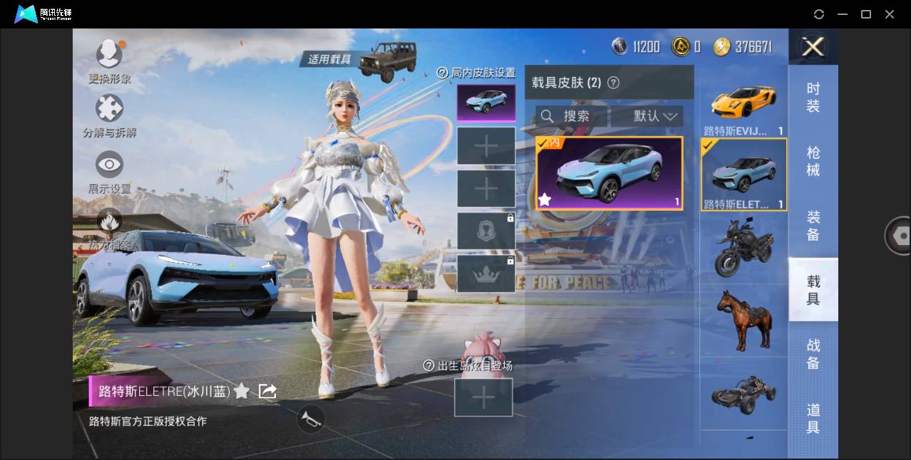 HPSW3328888和平精英账号详情图11