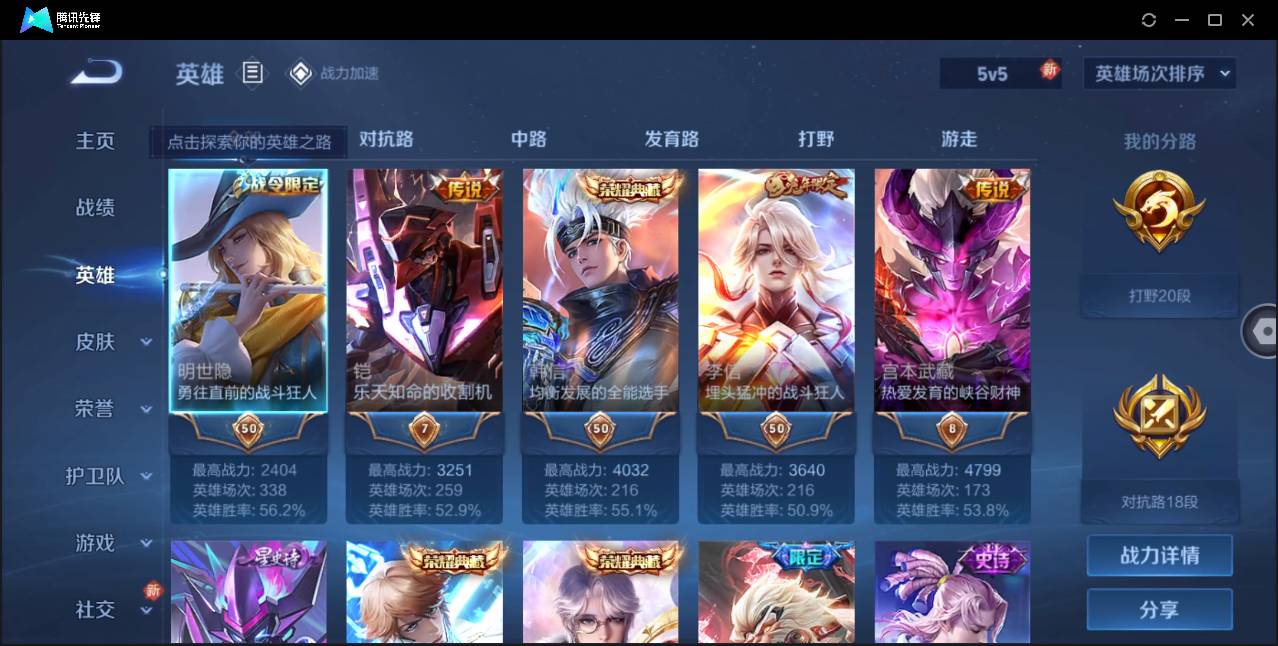HPSW3328888和平精英账号详情图18