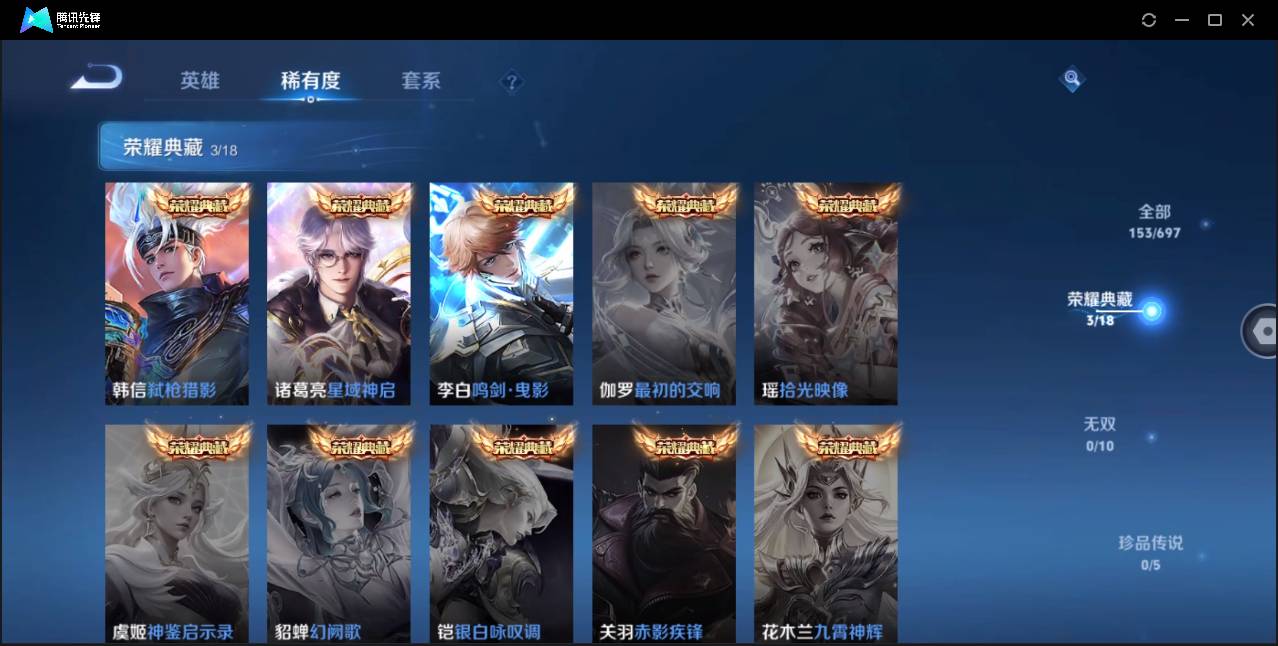 HPSW3328888和平精英账号详情图19