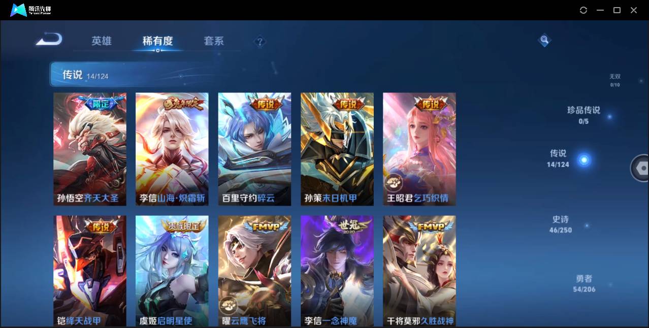 HPSW3328888和平精英账号详情图20