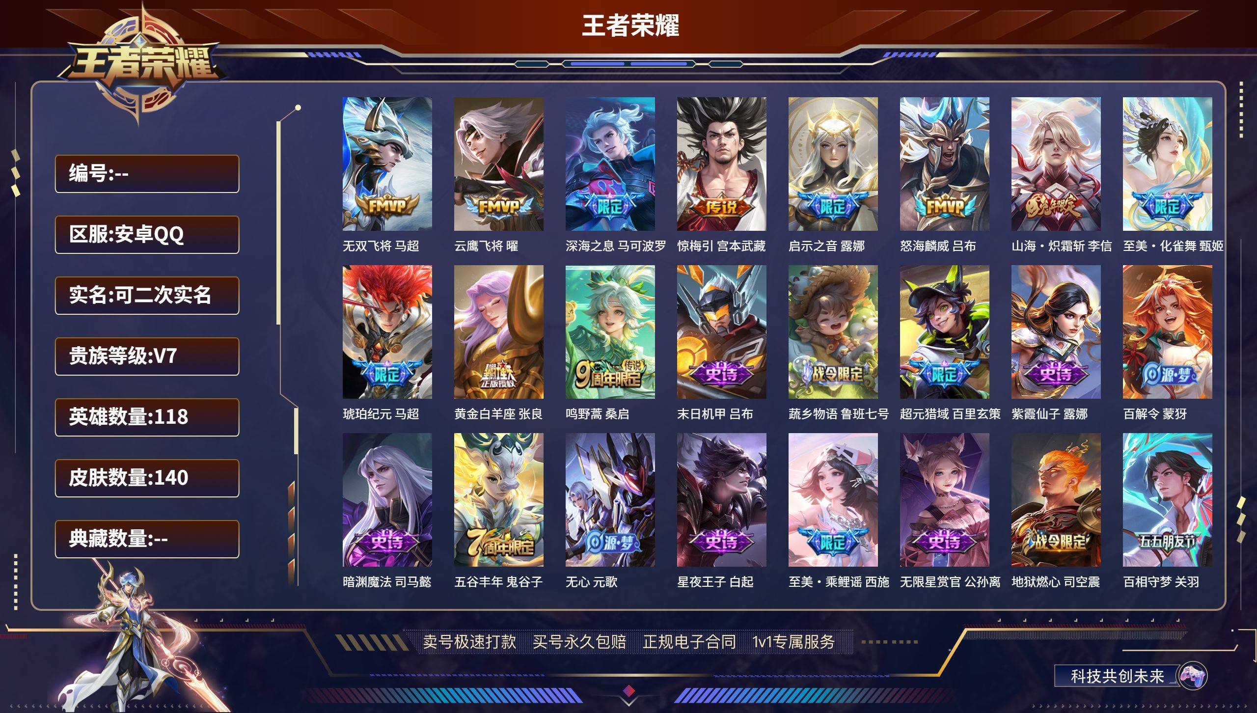 HPSW3328887和平精英账号详情图6 HPSW3328887和平精英账号详情图6