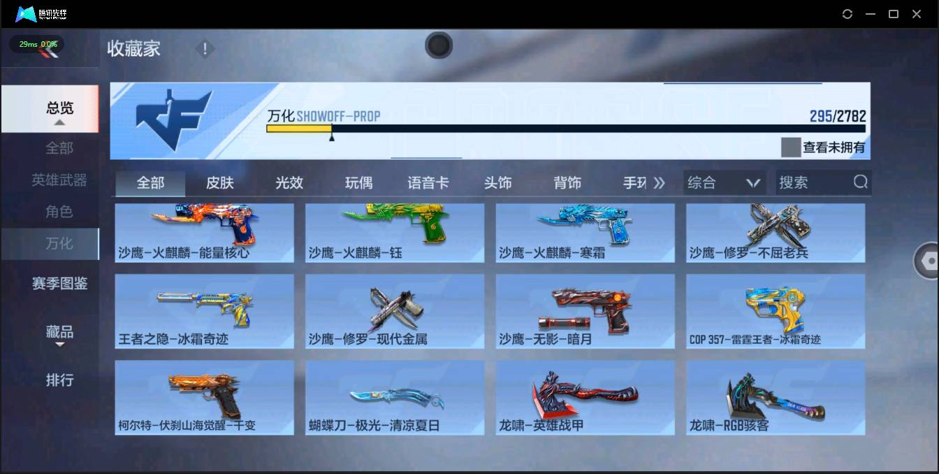 CFMSW349151枪战王者账号详情图26 CFMSW349151枪战王者账号详情图26