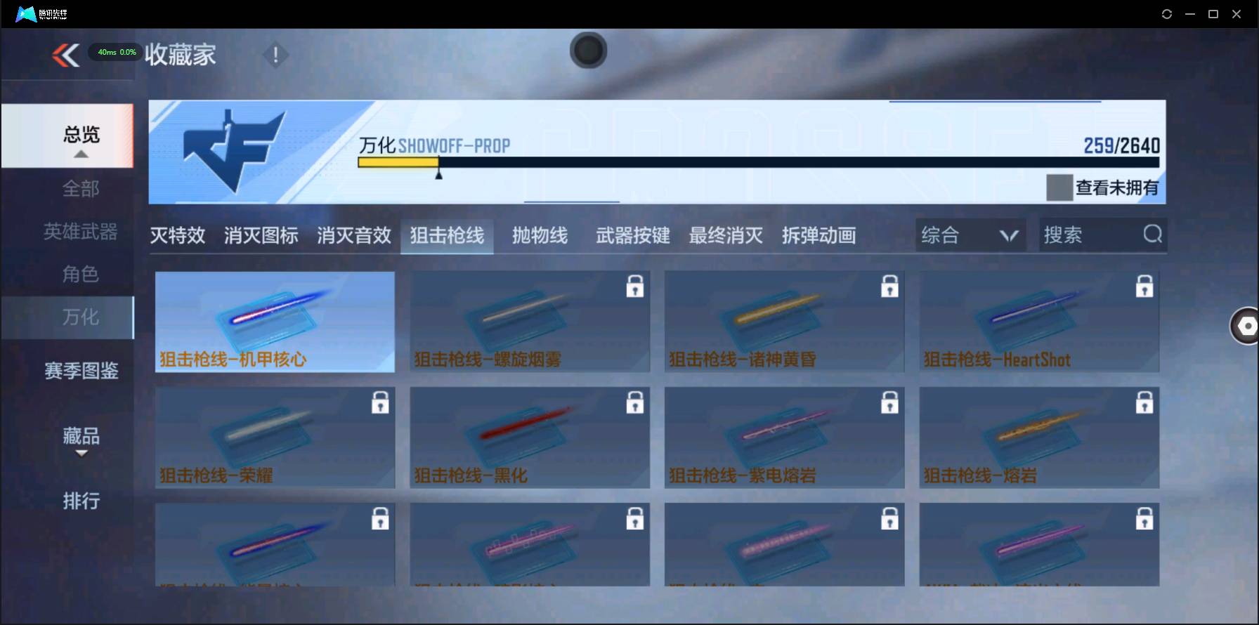 CFMSW349072枪战王者账号详情图27 CFMSW349072枪战王者账号详情图27