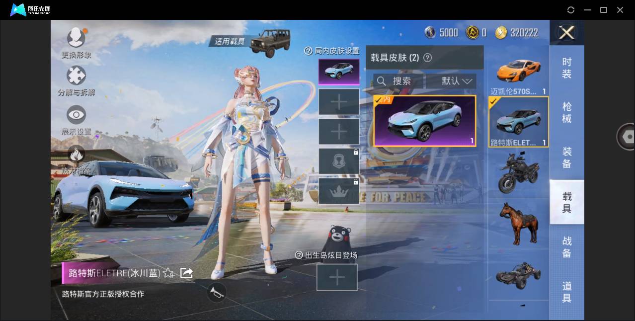HPSW3328883和平精英账号详情图3 HPSW3328883和平精英账号详情图3