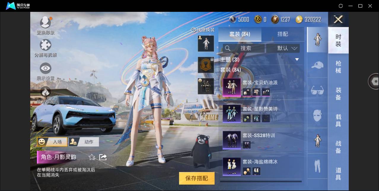 HPSW3328883和平精英账号详情图2 HPSW3328883和平精英账号详情图2