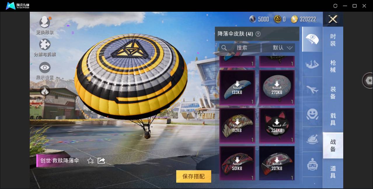 HPSW3328883和平精英账号详情图6 HPSW3328883和平精英账号详情图6
