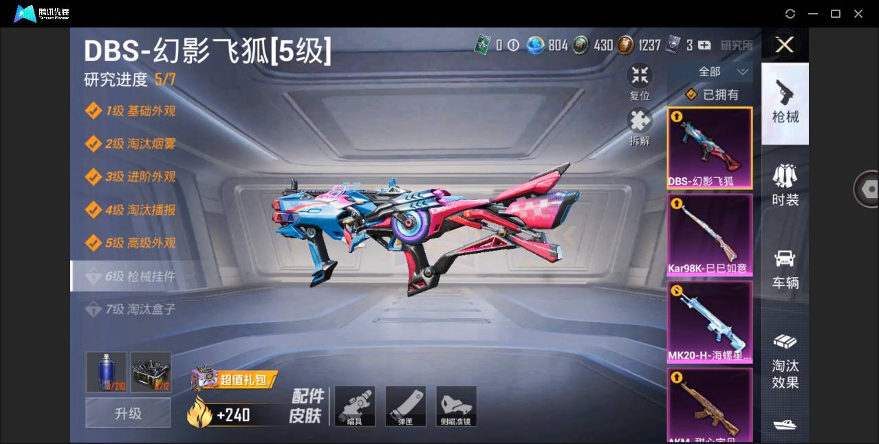 HPSW3328883和平精英账号详情图9 HPSW3328883和平精英账号详情图9