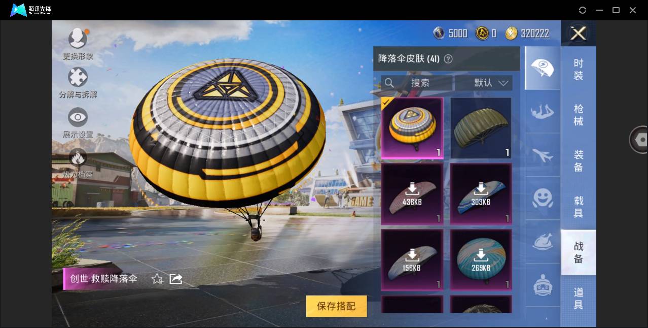 HPSW3328883和平精英账号详情图5 HPSW3328883和平精英账号详情图5