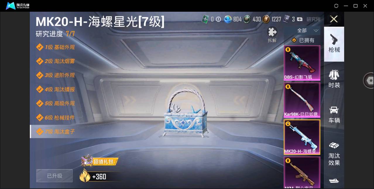 HPSW3328883和平精英账号详情图11 HPSW3328883和平精英账号详情图11