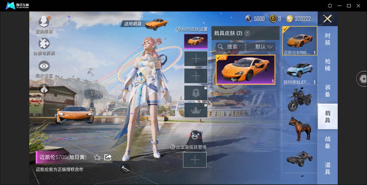 HPSW3328883和平精英账号详情图4 HPSW3328883和平精英账号详情图4