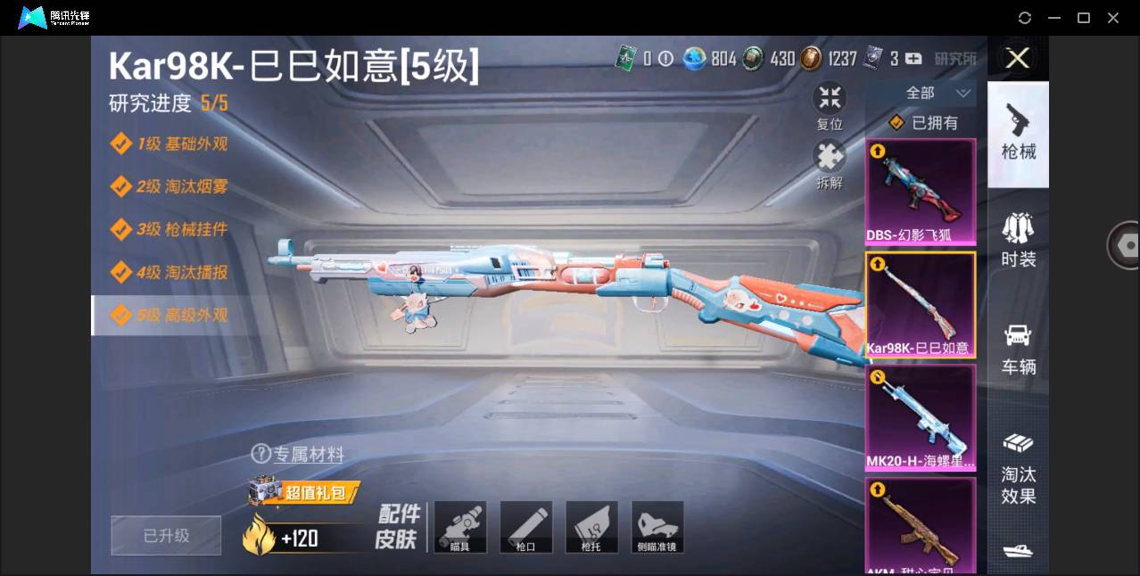 HPSW3328883和平精英账号详情图10 HPSW3328883和平精英账号详情图10