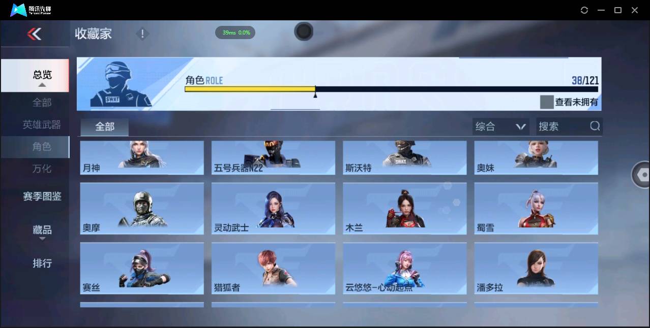 CFMSW348985枪战王者账号详情图21 CFMSW348985枪战王者账号详情图21