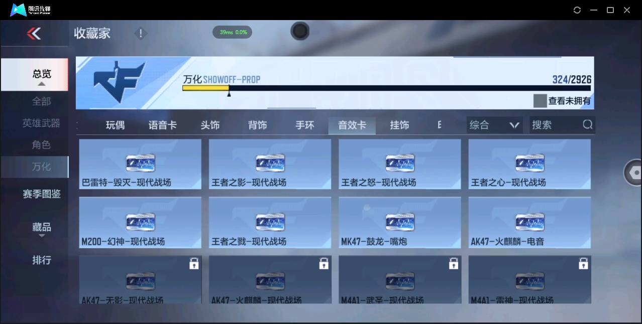 CFMSW348985枪战王者账号详情图32 CFMSW348985枪战王者账号详情图32