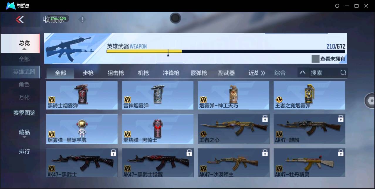 CFMSW348937枪战王者账号详情图24 CFMSW348937枪战王者账号详情图24