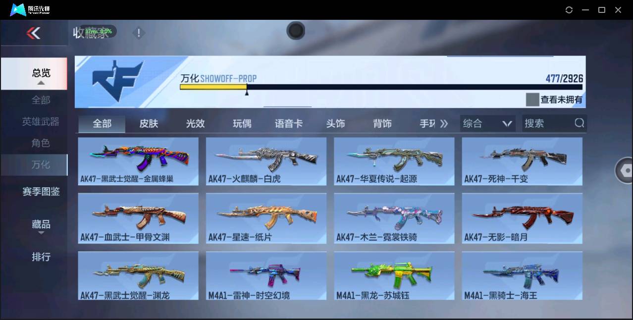 CFMSW348937枪战王者账号详情图29 CFMSW348937枪战王者账号详情图29