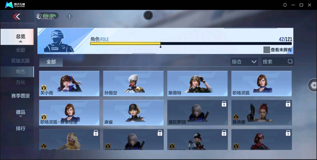 CFMSW348937枪战王者账号详情图28 CFMSW348937枪战王者账号详情图28