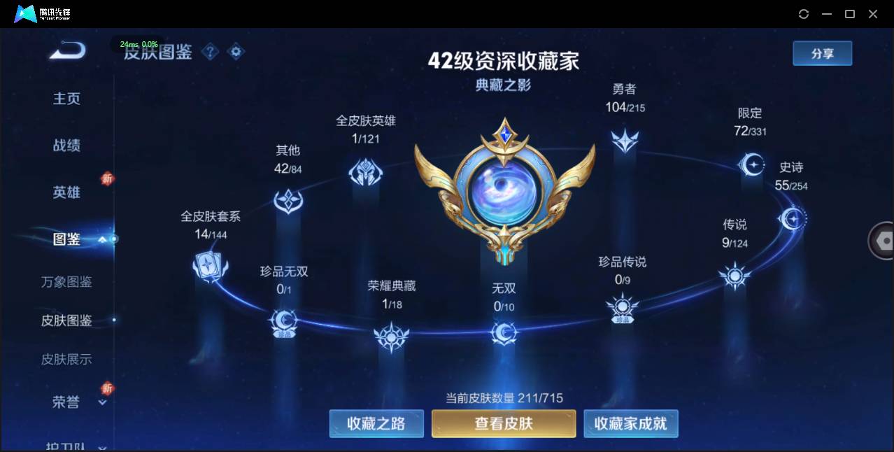 CFMSW348937枪战王者账号详情图38 CFMSW348937枪战王者账号详情图38