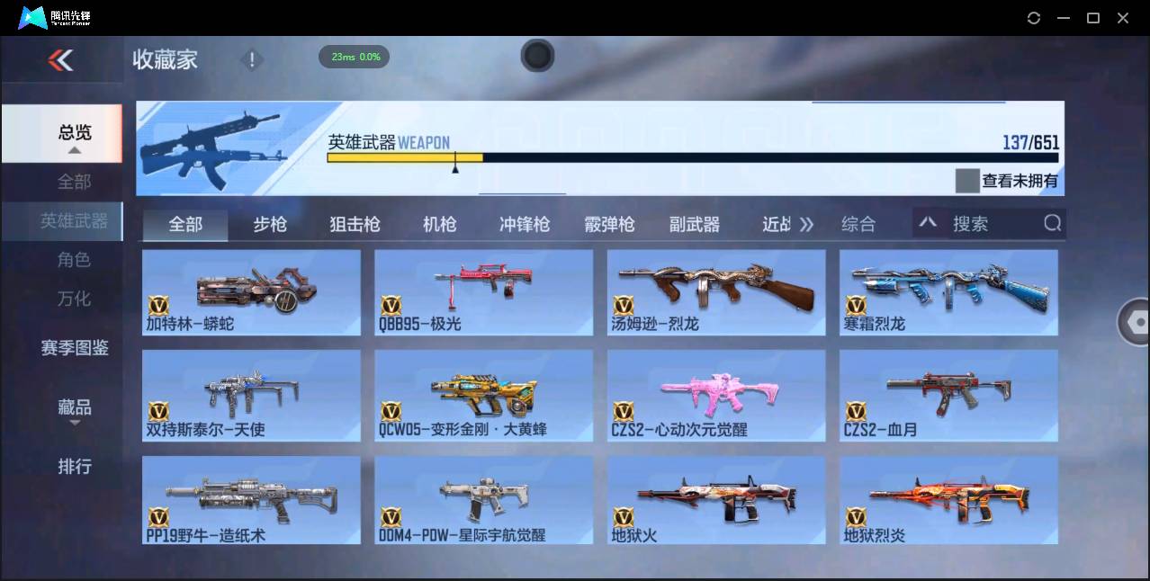 CFMSW348928枪战王者账号详情图11