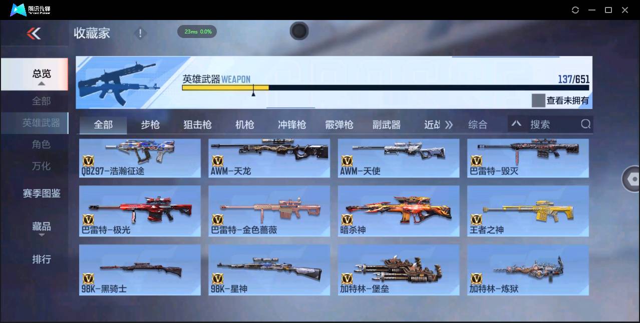 CFMSW348928枪战王者账号详情图10