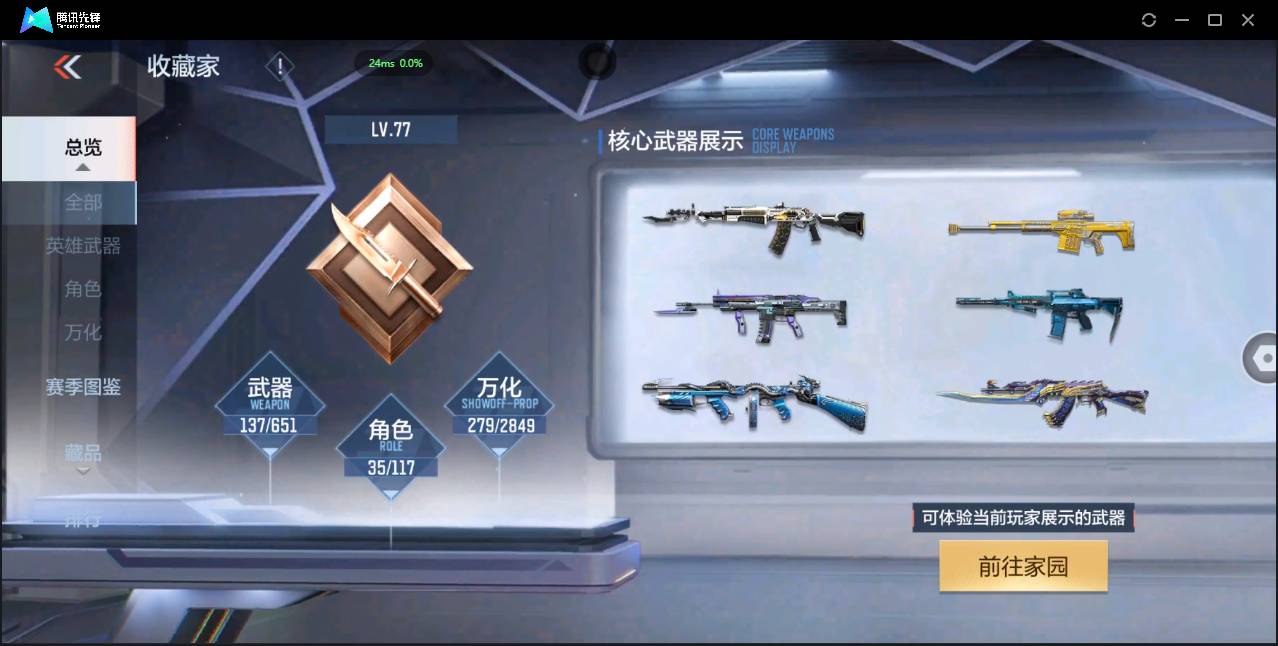 CFMSW348928枪战王者账号详情图5