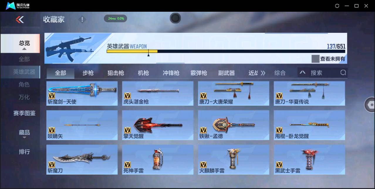 CFMSW348928枪战王者账号详情图15