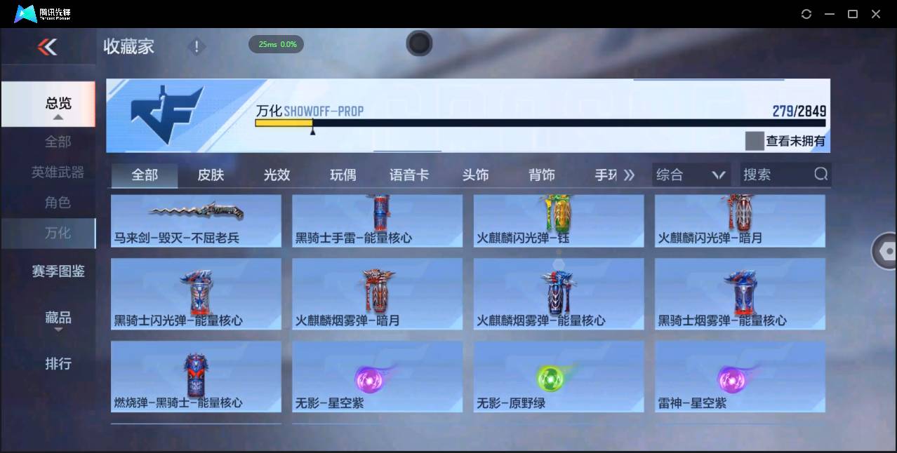 CFMSW348928枪战王者账号详情图24