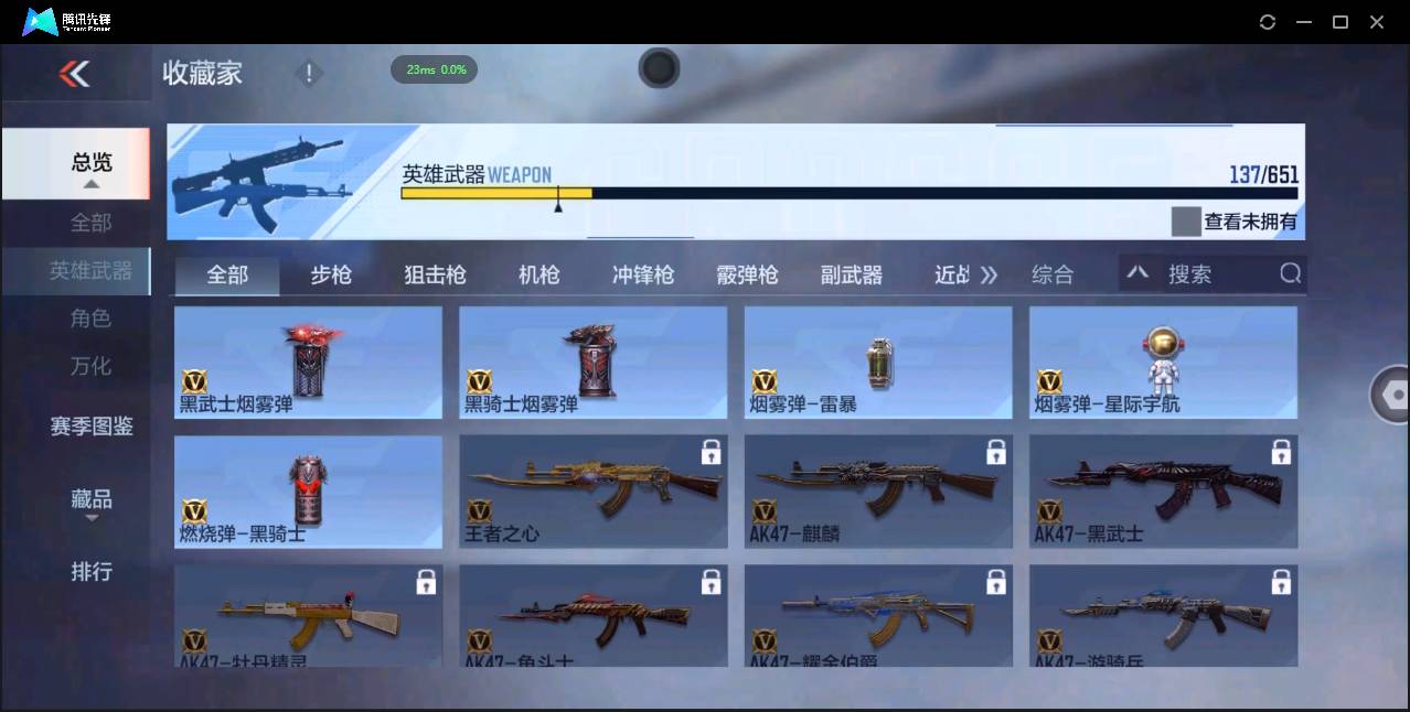 CFMSW348928枪战王者账号详情图17