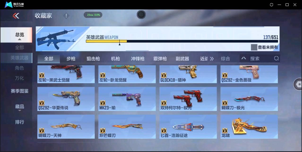 CFMSW348928枪战王者账号详情图13